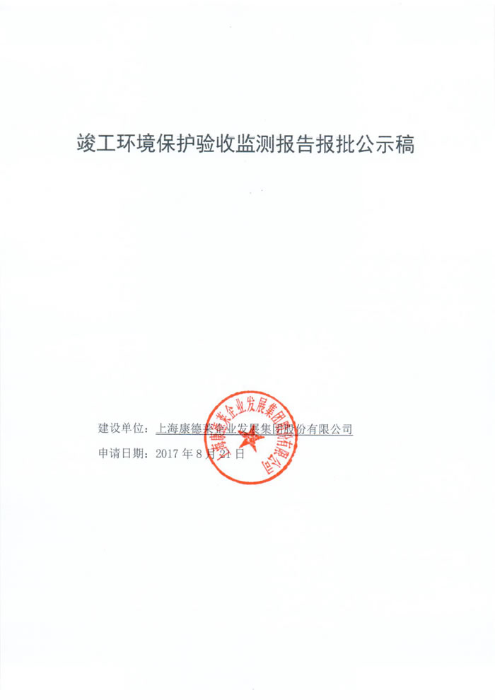 环境监测1.jpg