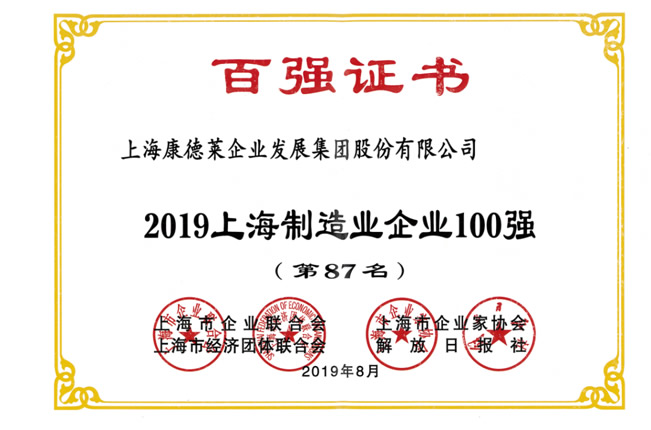 百强企业87.jpg