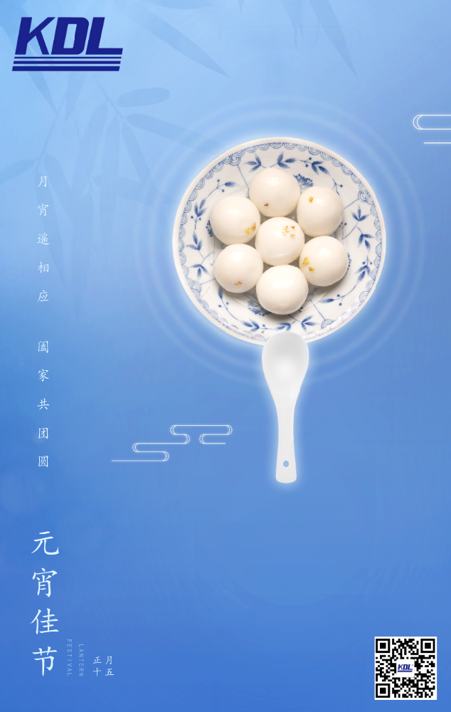 元宵节.png