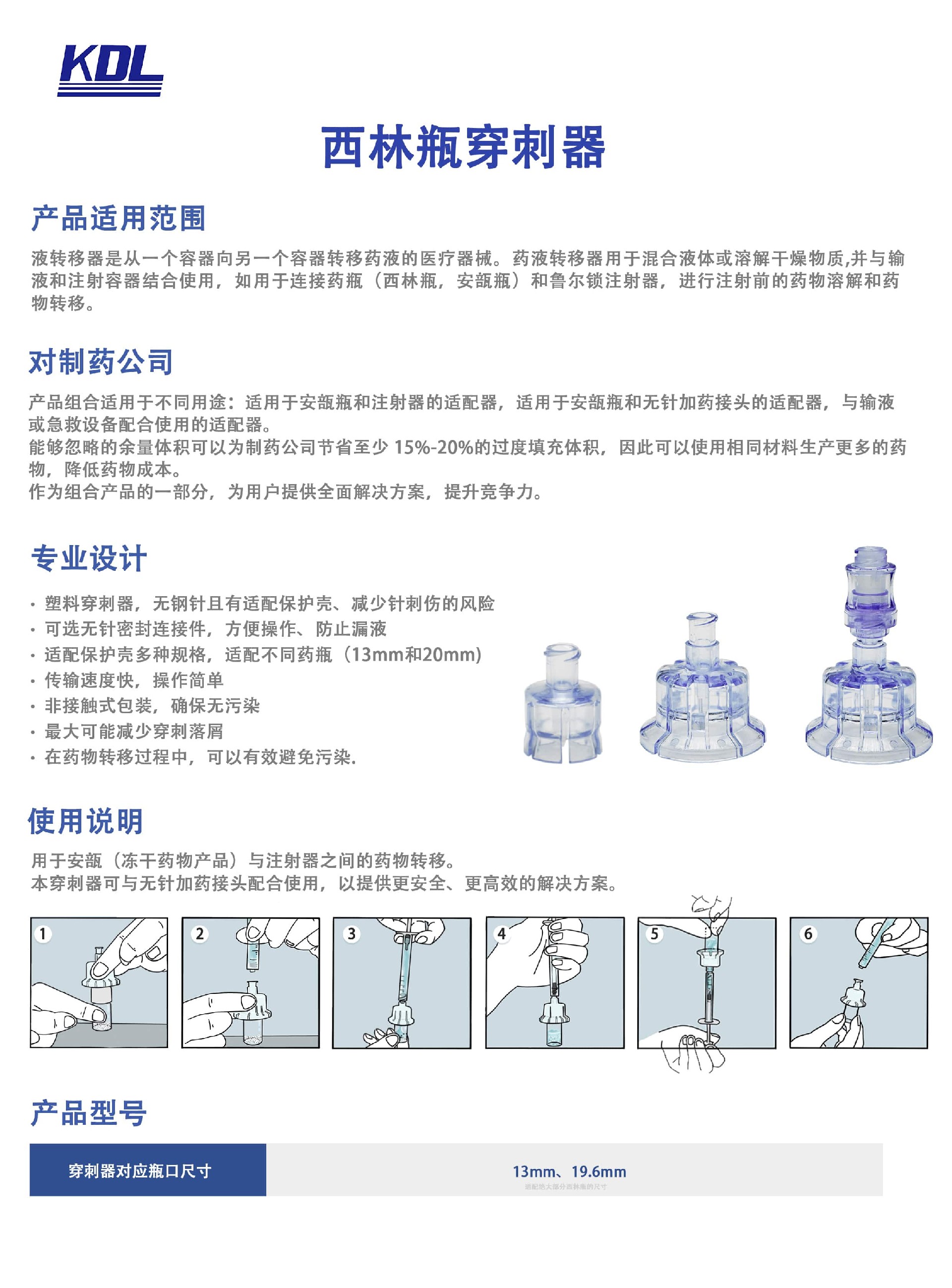 西林瓶大号 C fin-min.jpg